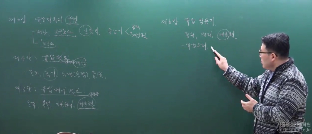 정복! 일반기계기사필기-유압기기