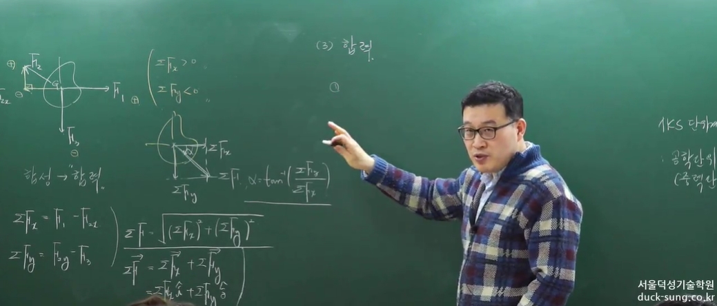 정복! 일반기계기사필기-재료역학