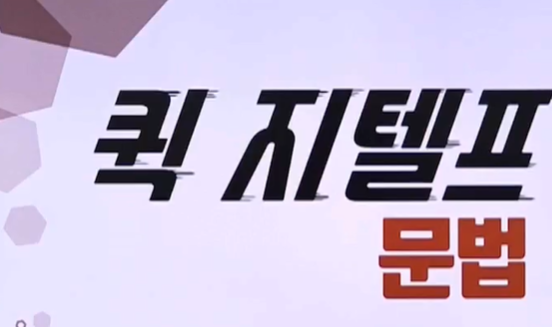퀵지텔프 65점 완성